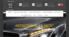 Desktop Screenshot of ksenonspb.ru